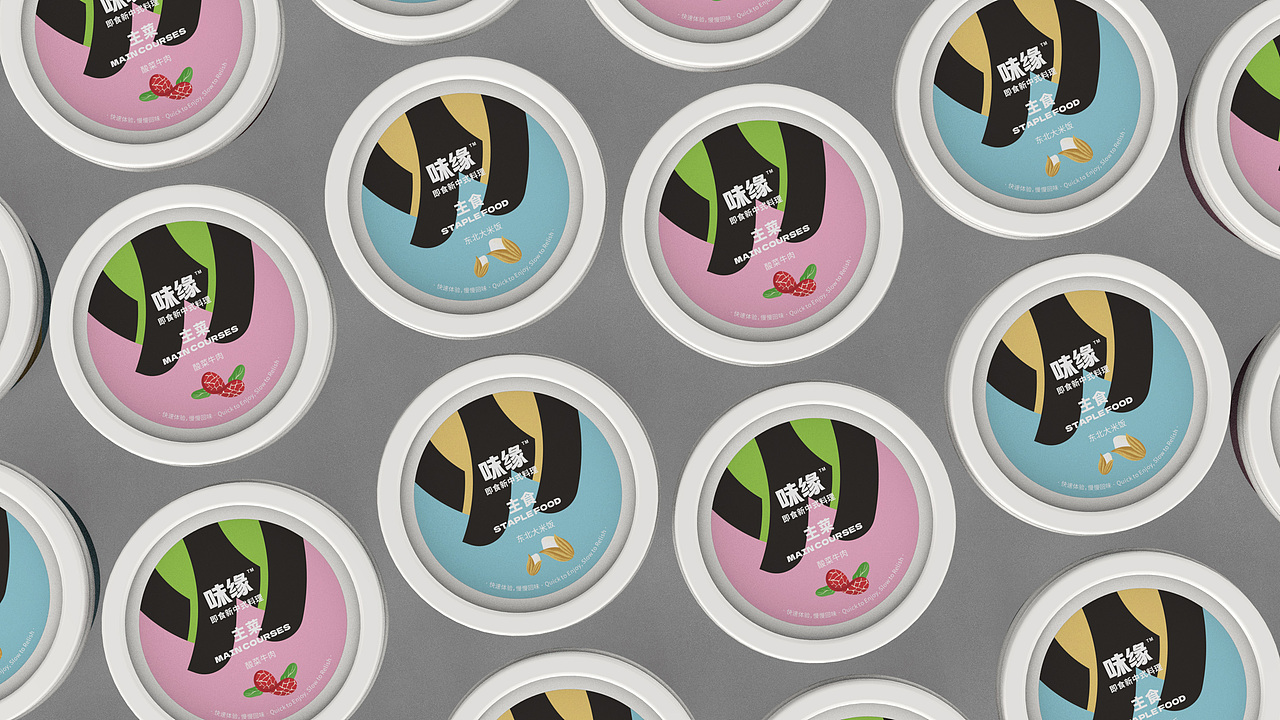 味缘-即食新中式料理包装设计（图ZMzc2NDk1MjI4） - 包装 - 站酷设计师FORMER1988原创素材 - 站酷ZCOOL