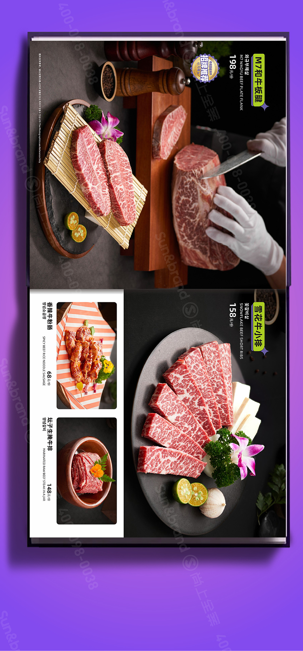 赢利菜谱 | 梧桐洞碳烤肉-颜值出圈（图ZMzc2NDk1NTI4） - 书籍/画册 - 站酷设计师尚上品牌策划原创素材 - 站酷ZCOOL
