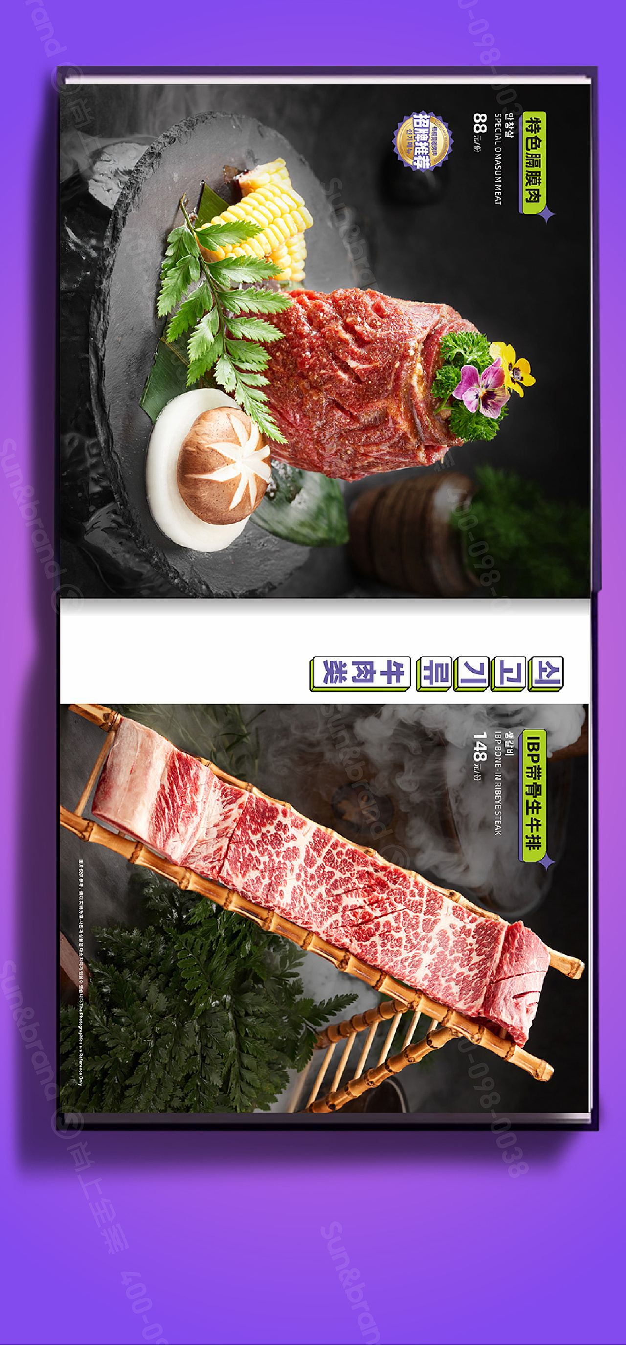赢利菜谱 | 梧桐洞碳烤肉-颜值出圈（图ZMzc2NDk1NTMy） - 书籍/画册 - 站酷设计师尚上品牌策划原创素材 - 站酷ZCOOL