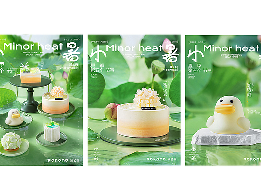 大暑 甜品拍摄丨重庆产品美食摄影