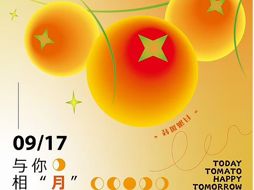 中秋海报