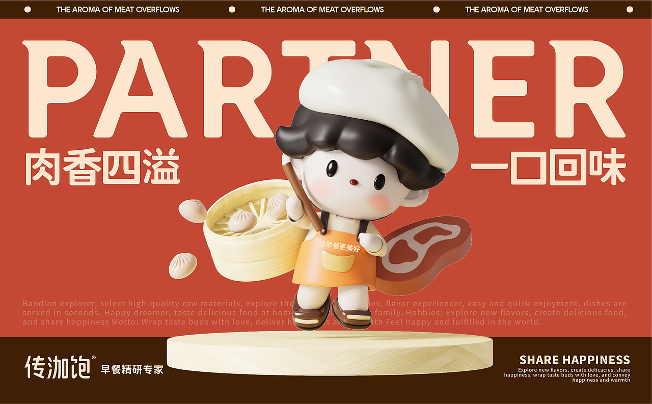 传泇饱 · 早餐精研专家 | ABD案例(图ZMzc2NTAwMDI0) - 品牌 - 站酷设计师ABD品牌策略设计原创素材 - 站酷ZCOOL