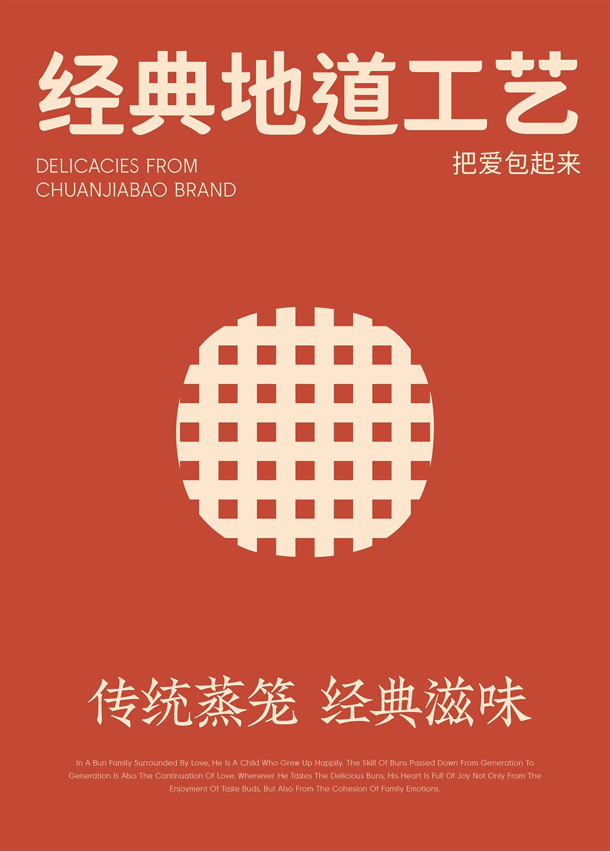 传泇饱 · 早餐精研专家 | ABD案例(图ZMzc2NTAwNjg4) - 品牌 - 站酷设计师ABD品牌策略设计原创素材 - 站酷ZCOOL