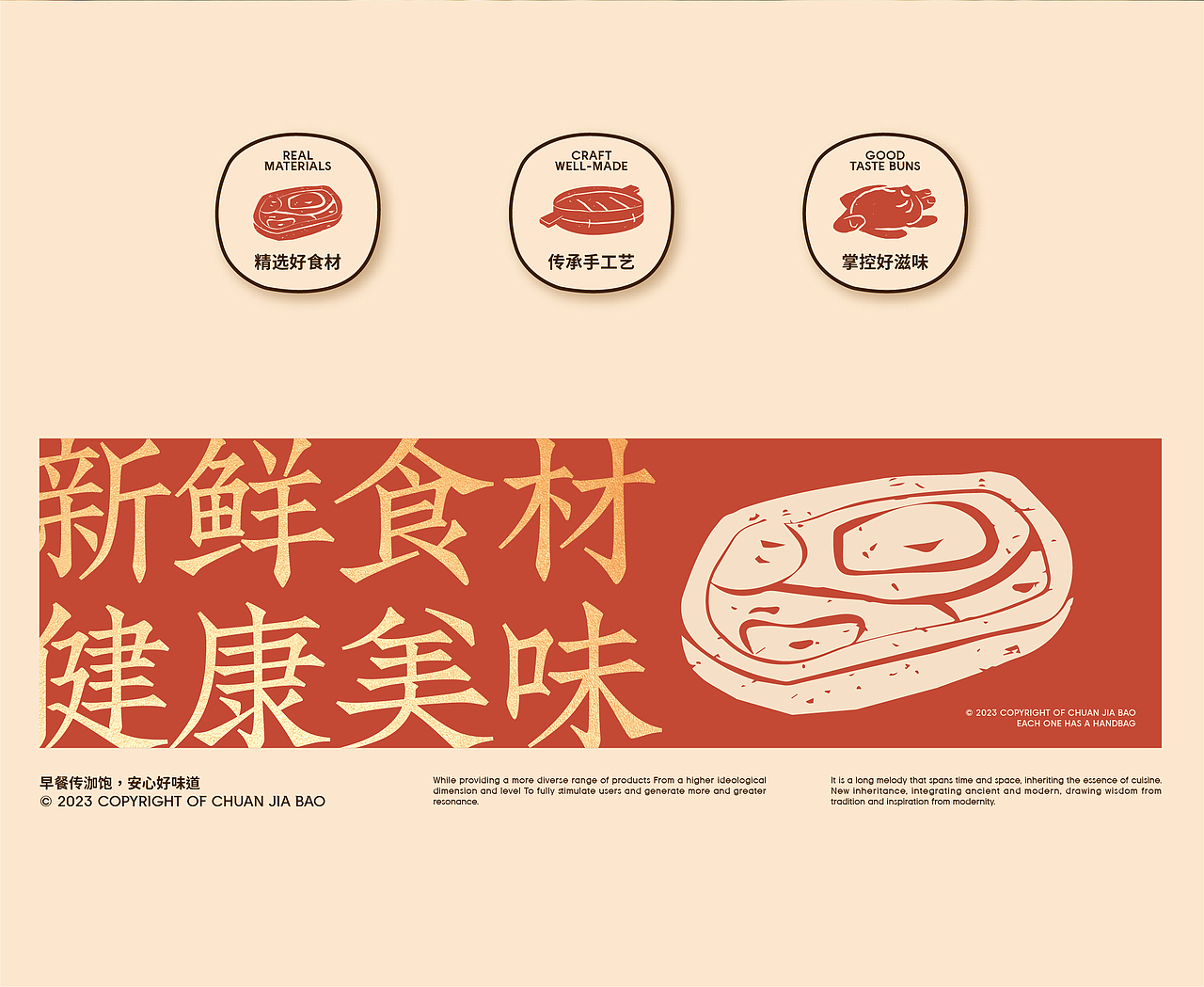 传泇饱 · 早餐精研专家 | ABD案例（图ZMzc2NTAwNzA4） - 品牌 - 站酷设计师ABD品牌策略设计原创素材 - 站酷ZCOOL