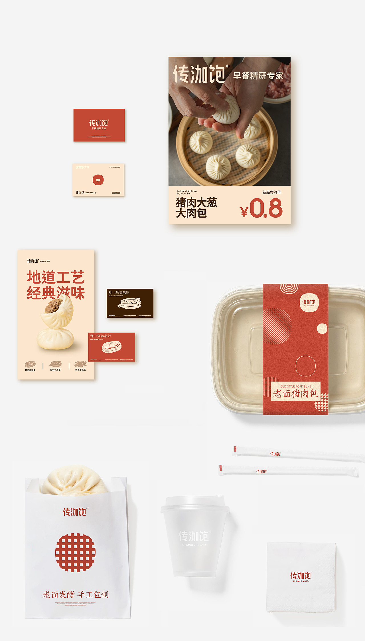 传泇饱 · 早餐精研专家 | ABD案例(图ZMzc2NTAwNzE2) - 品牌 - 站酷设计师ABD品牌策略设计原创素材 - 站酷ZCOOL