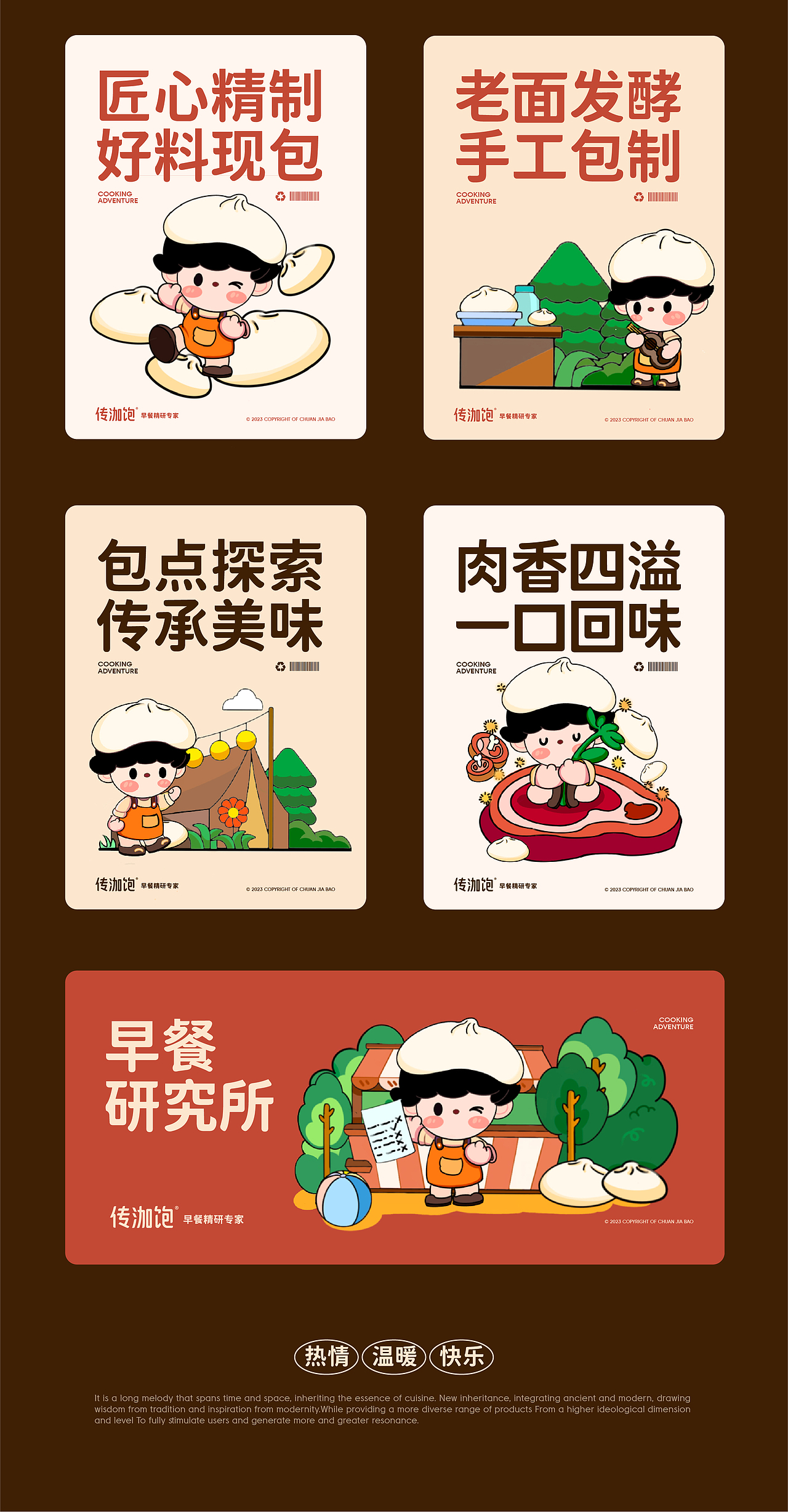 传泇饱 · 早餐精研专家 | ABD案例（图ZMzc2NTAxNjgw） - 品牌 - 站酷设计师ABD品牌策略设计原创素材 - 站酷ZCOOL