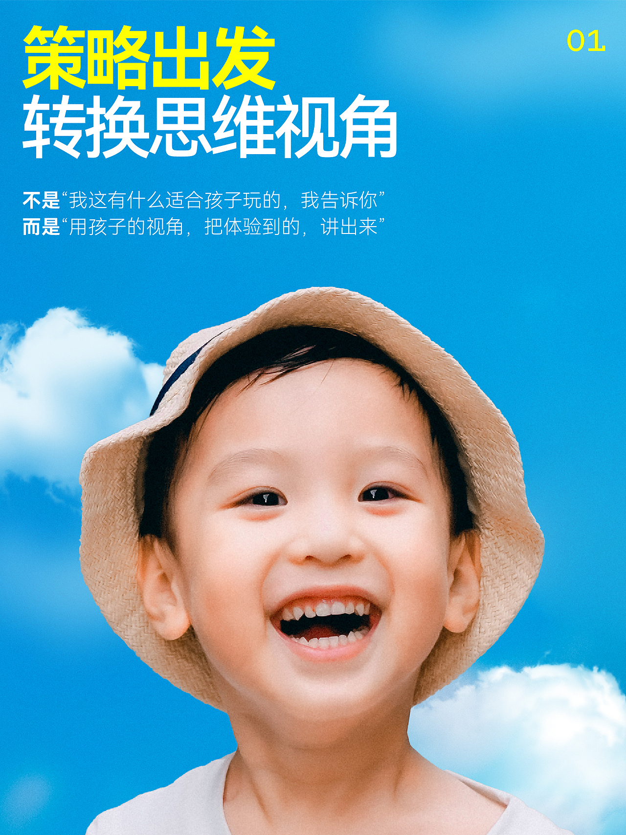 文旅丨横店影视城暑期亲子游营销策划