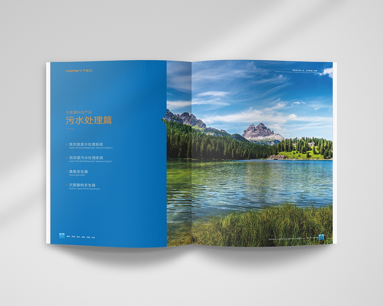 环保设备环境工程画册（图ZMzc2NTAyMTEy） - 书籍/画册 - 站酷设计师设计师陈靠谱原创素材 - 站酷ZCOOL