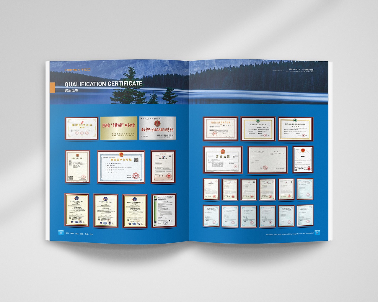 环保设备环境工程画册