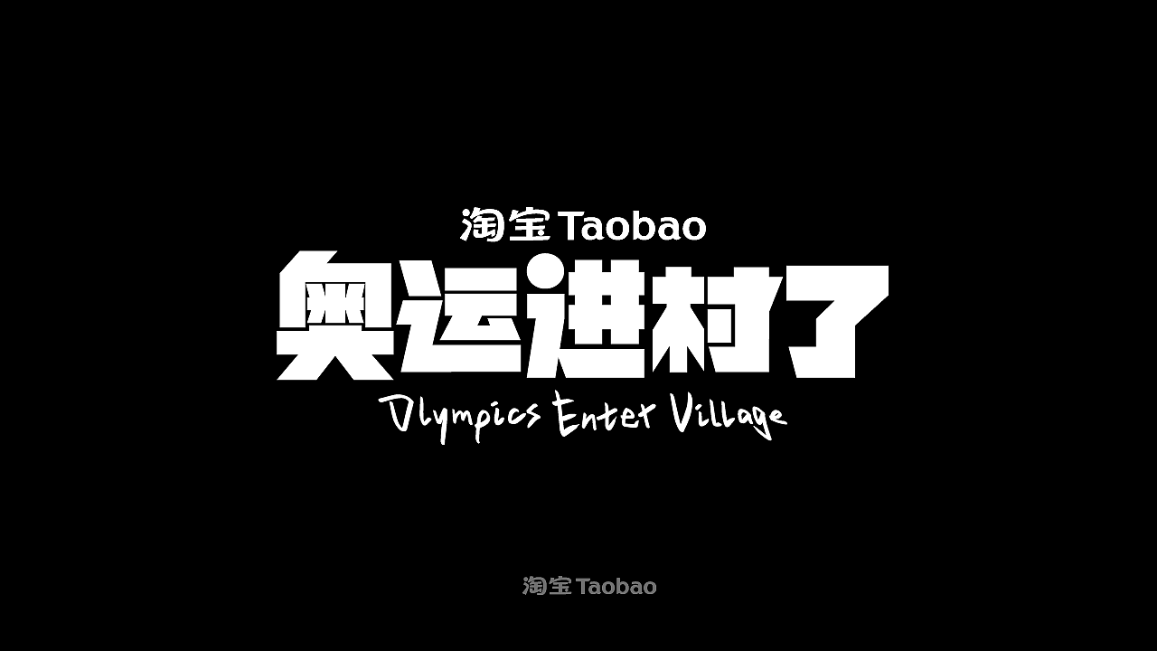 字體標誌設計(图ZMzc2NTAyMjQw) - 字体/字形 - 站酷设计师徐恒震原创素材 - 站酷ZCOOL