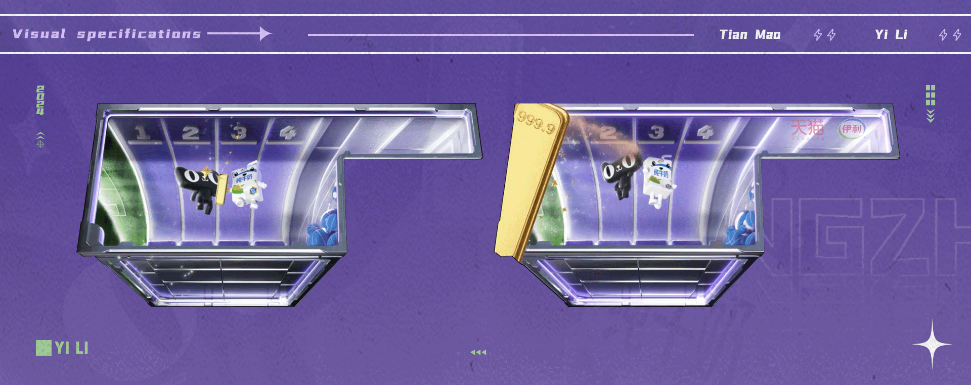 《天猫 伊利3D裸眼大屏》| ideapool艾迪普