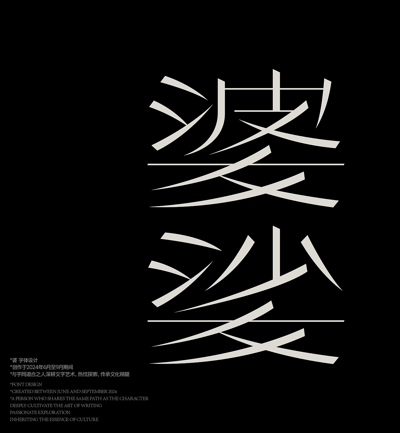 Typeface Design 字体设计合集-2024.6-8（图ZMzc2NTAzNzcy） - 字体/字形 - 站酷设计师探先生字体设计原创素材 - 站酷ZCOOL