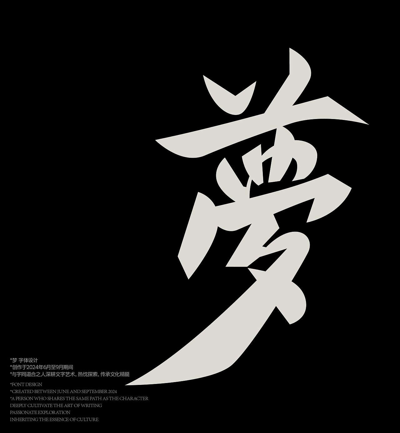 Typeface Design 字体设计合集-2024.6-8（图ZMzc2NTAzNzY4） - 字体/字形 - 站酷设计师探先生字体设计原创素材 - 站酷ZCOOL
