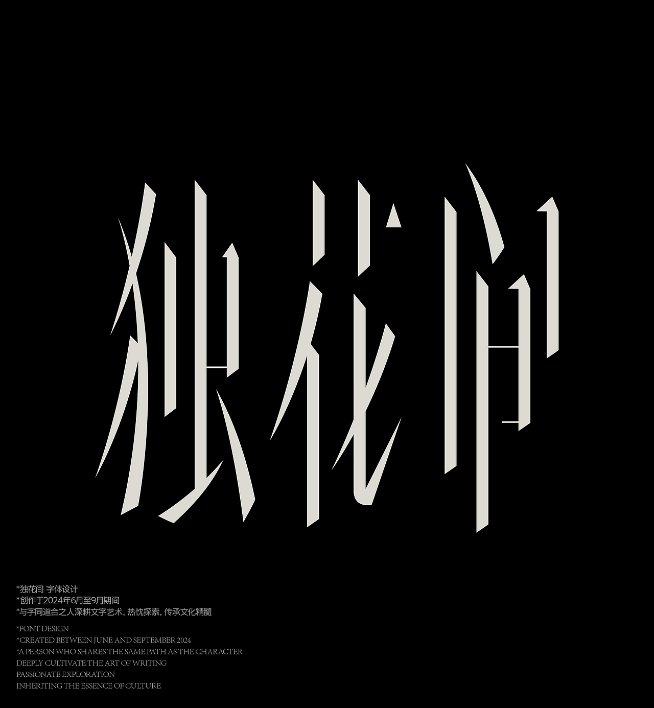 Typeface Design 字体设计合集-2024.6-8（图ZMzc2NTAzNzgw） - 字体/字形 - 站酷设计师探先生字体设计原创素材 - 站酷ZCOOL