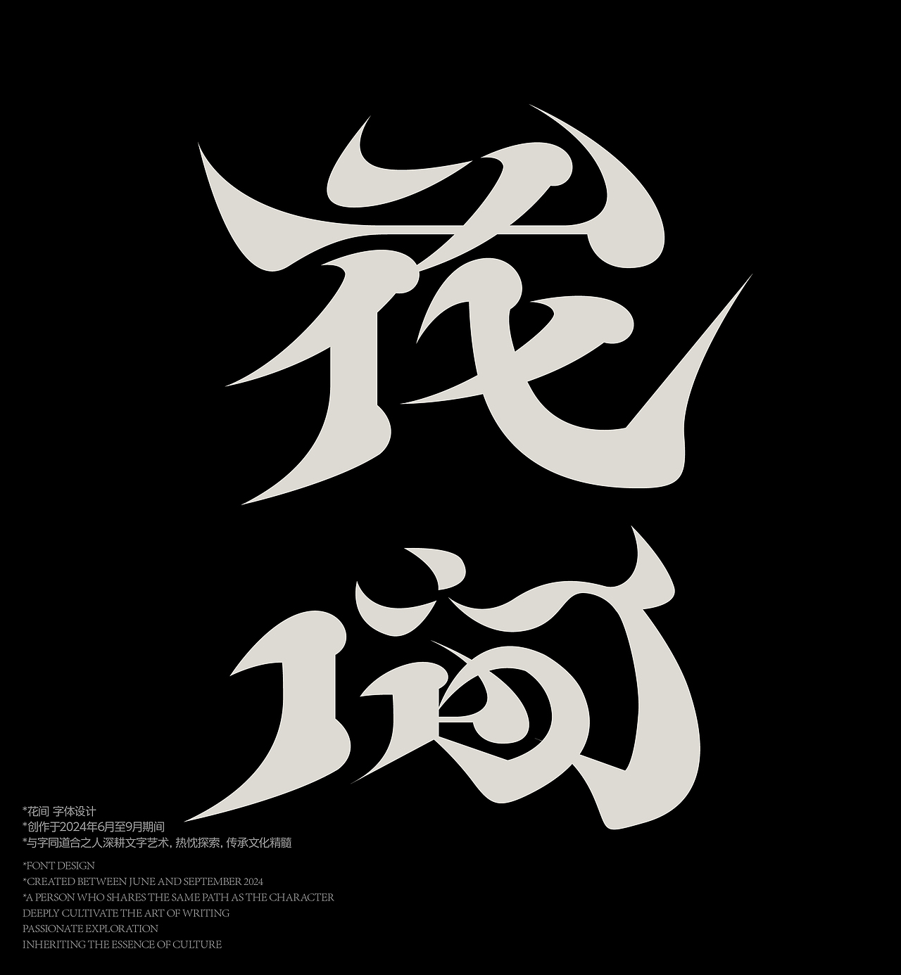 Typeface Design 字体设计合集-2024.6-8（图ZMzc2NTAzNzg0） - 字体/字形 - 站酷设计师探先生字体设计原创素材 - 站酷ZCOOL
