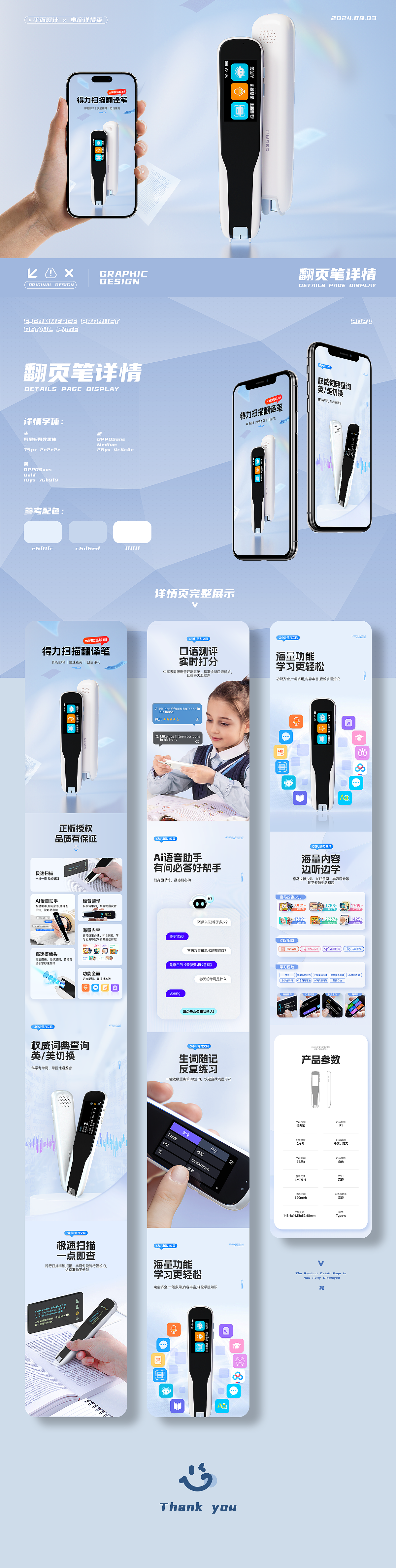 英文学习翻译笔详情页（图ZMzc2NTAzODk2） - 电商 - 站酷设计师阿轩爱设计原创素材 - 站酷ZCOOL