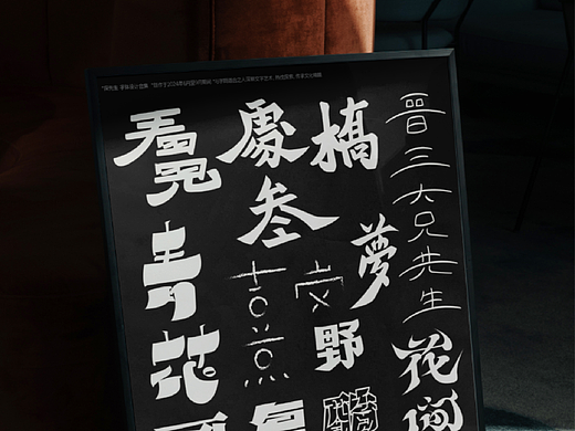 Typeface Design 字体设计合集-2024.6-8