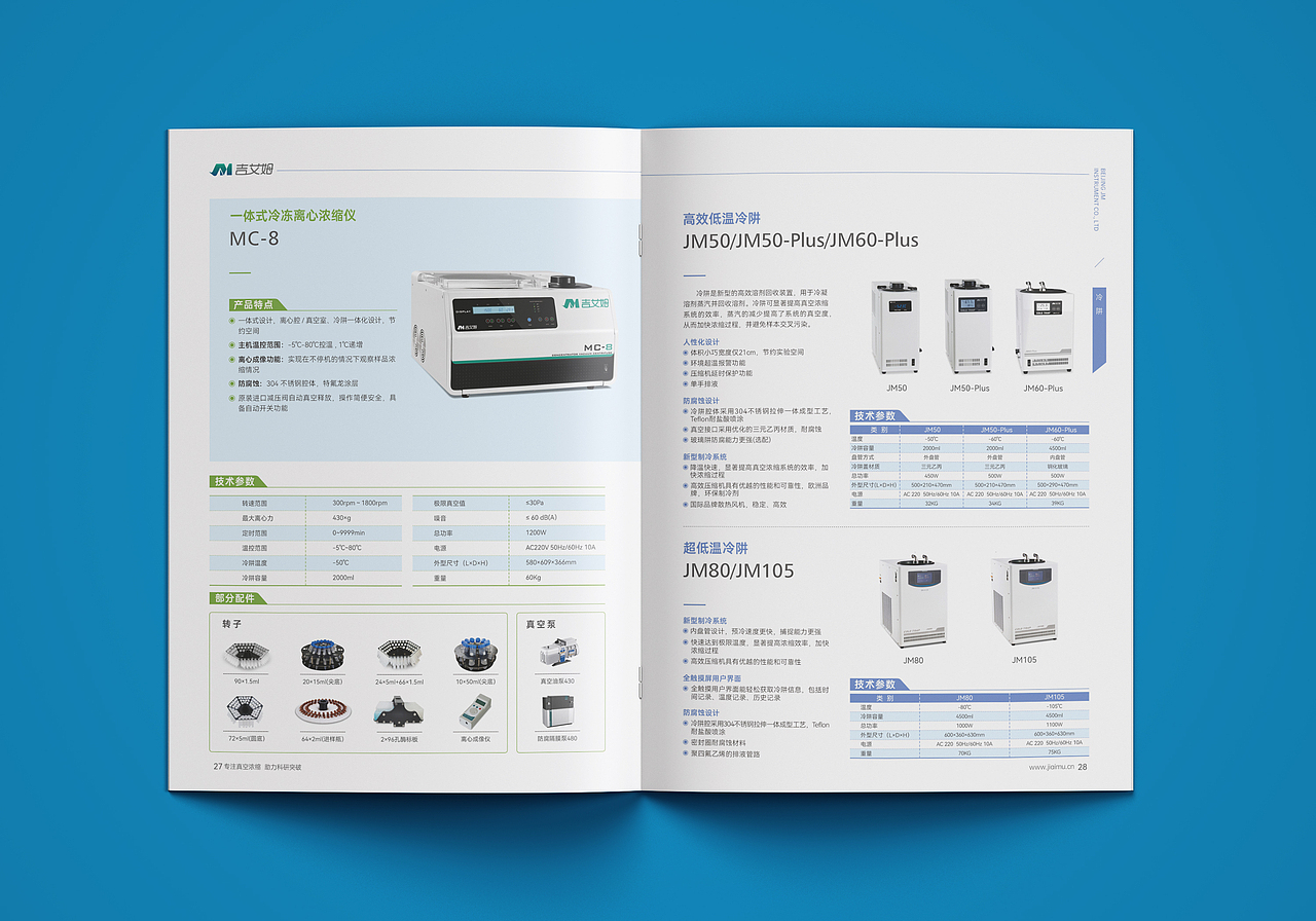 医疗器械实验室设备产品画册设计