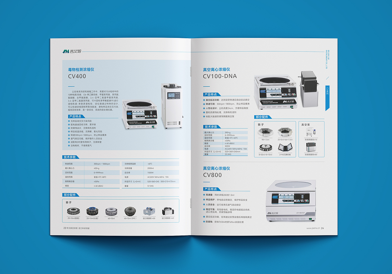 医疗器械实验室设备产品画册设计