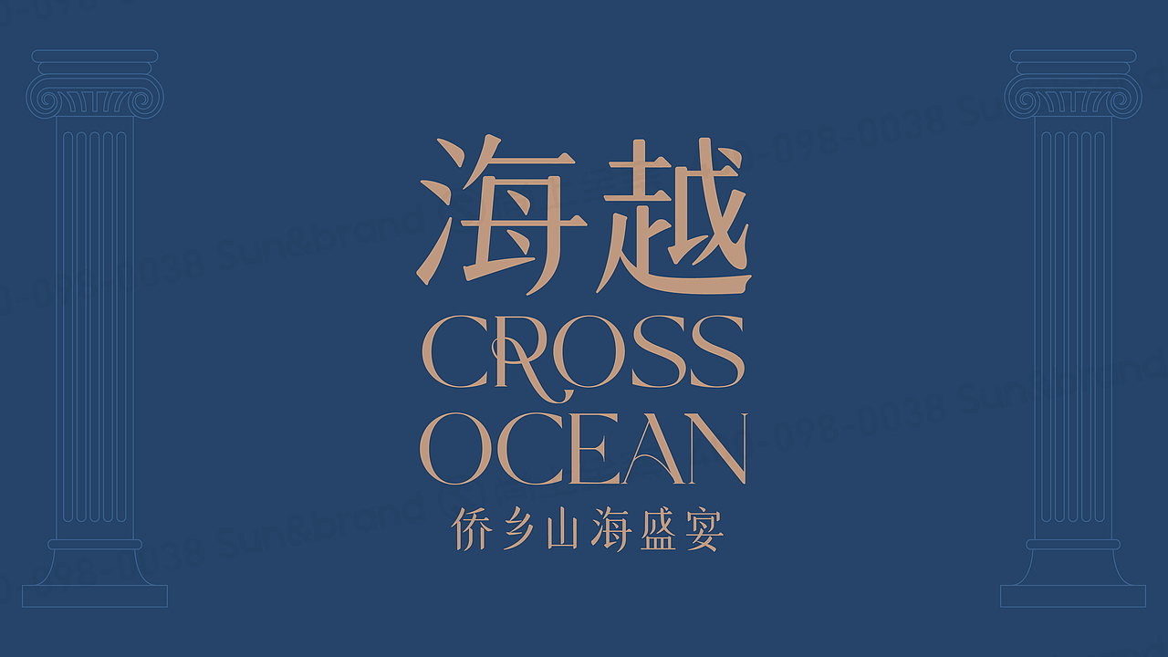 品牌全案 | 与您赴一场侨乡山海盛宴(图ZMzc2NTA0ODY4) - 品牌 - 站酷设计师尚上品牌策划原创素材 - 站酷ZCOOL