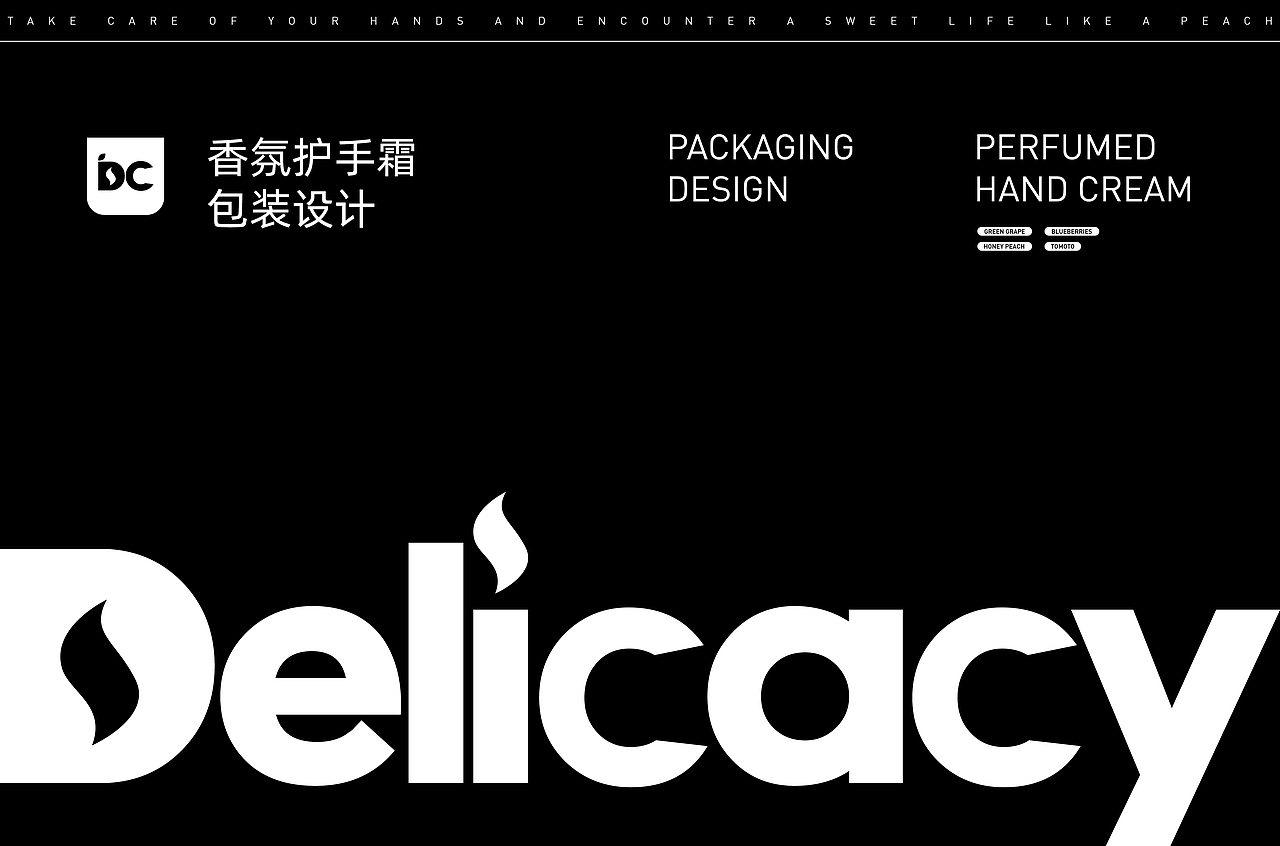 Delicacy香氛护手霜包装设计（图ZMzc2NTA0OTAw） - 包装 - 站酷设计师YAOHAN姚函原创素材 - 站酷ZCOOL