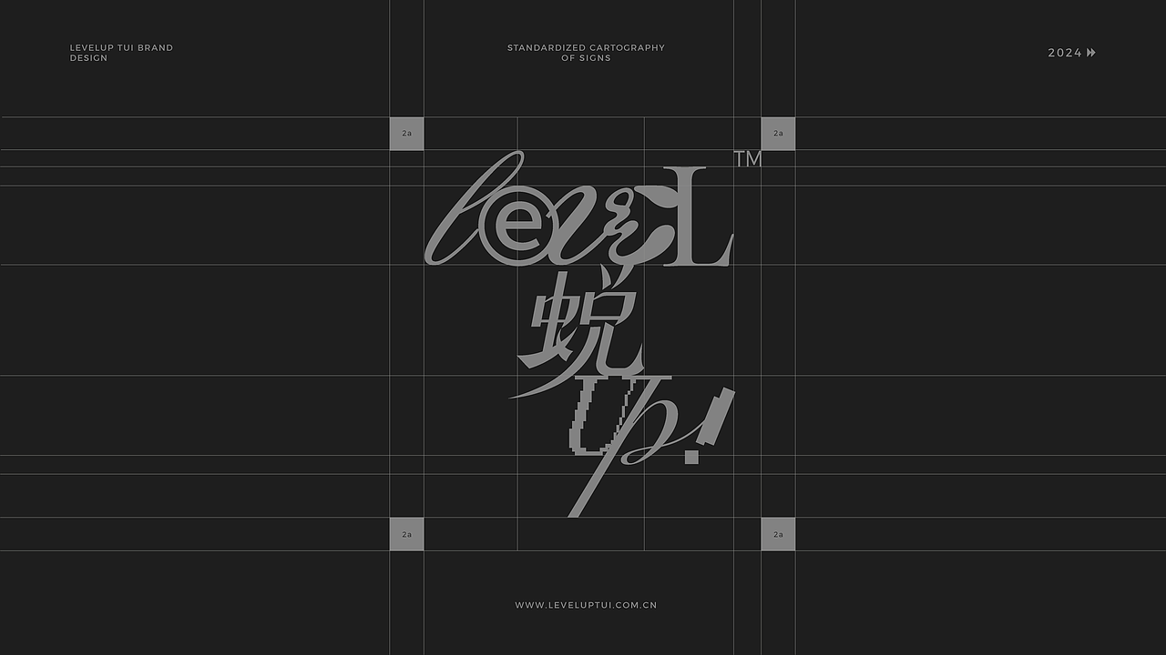 Level Up!·蜕 | 香味体验馆品牌形象VIS设计