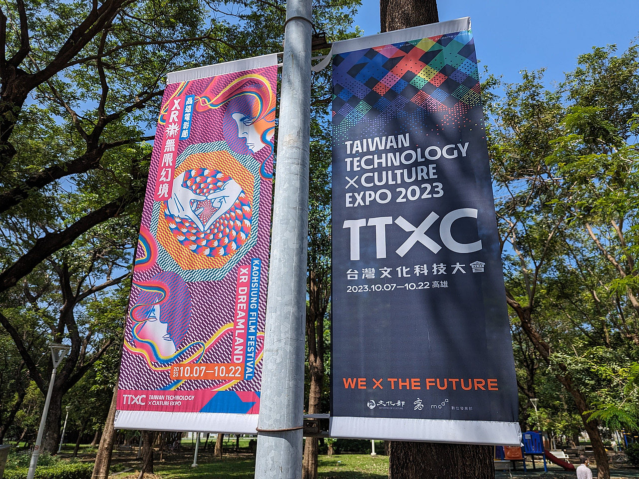 TTXC 台湾文化科技大会 2023（图ZMzc2NTA2NTA0） - 品牌 - 站酷设计师洋葱設計原创素材 - 站酷ZCOOL