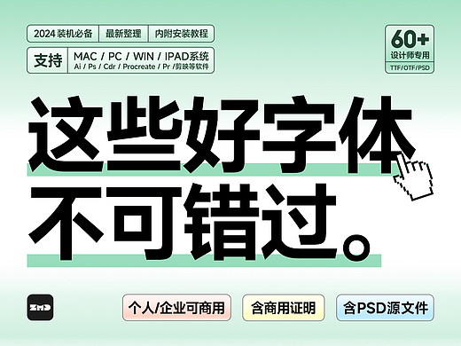 2024最新整理！可免费商用英文字体合集！含商用证明！附字体包下载！