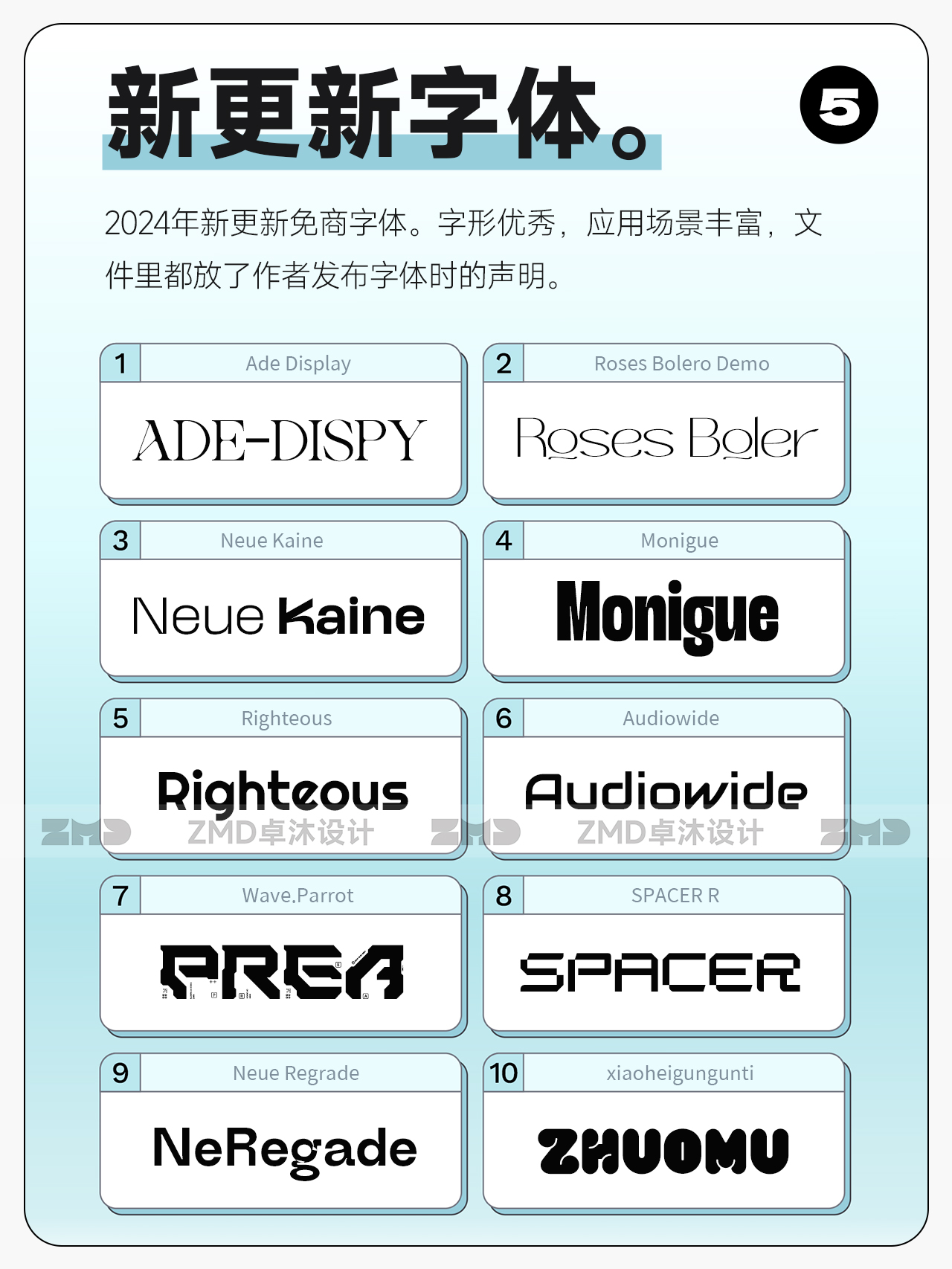 2024最新整理！可免费商用英文字体合集！含商用证明！附字体包下载！（图ZMTQ4OTg1ODg=） - 观点 - 站酷设计师ZMD卓沐设计原创素材 - 站酷ZCOOL