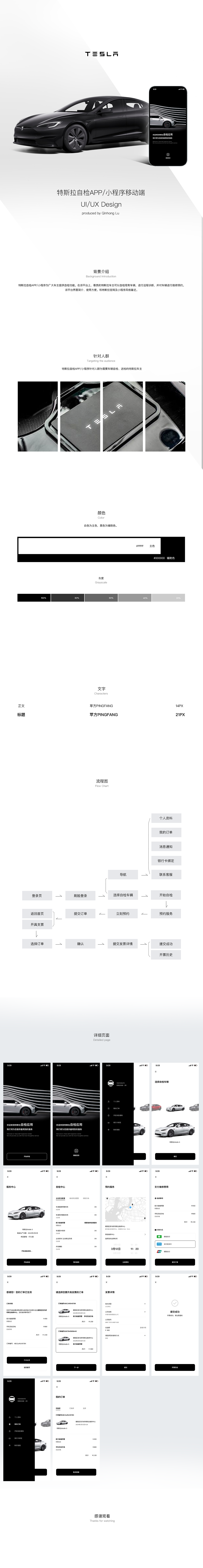 卢同学UI/UX作品集（图ZMzc2NTA3NjEy） - APP界面 - 站酷设计师Z309120557原创素材 - 站酷ZCOOL