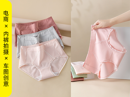 电商产品拍摄丨柔软舒适 ×中腰纯棉女士内裤拍摄精修