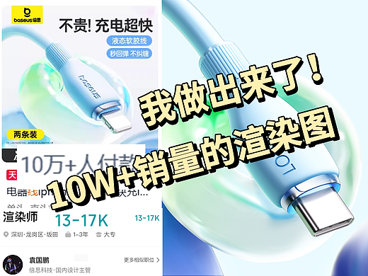 淘宝10W销量数据线主图渲染效果C4D教程三维octane渲染