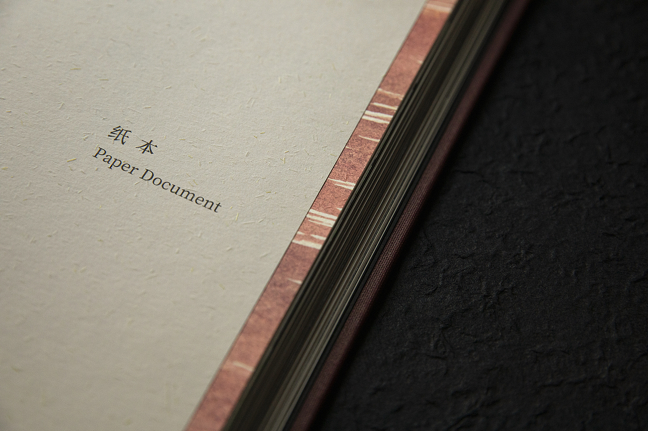 装帧设计-安定钦和