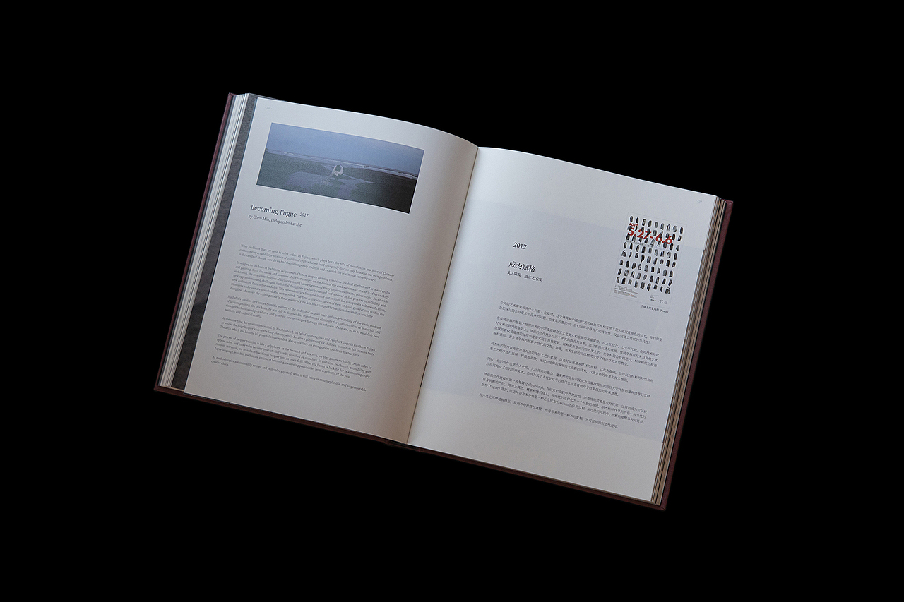 装帧设计-安定钦和