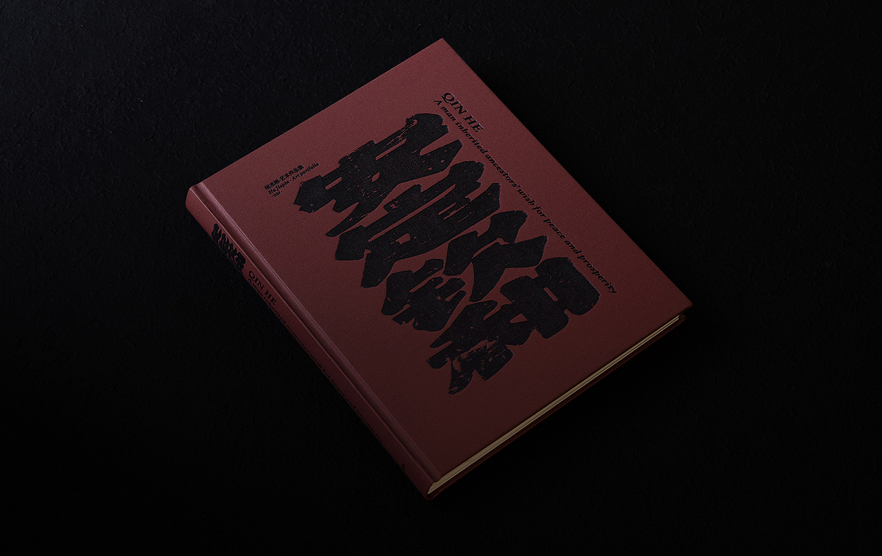 装帧设计-安定钦和(图ZMzc2NTA5MTE2) - 书籍/画册 - 站酷设计师樊物志原创素材 - 站酷ZCOOL