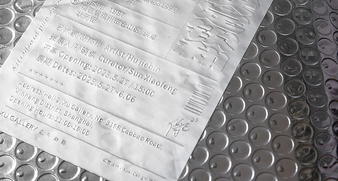 书籍外包装标签引用快递标签的格式进行迭代设计