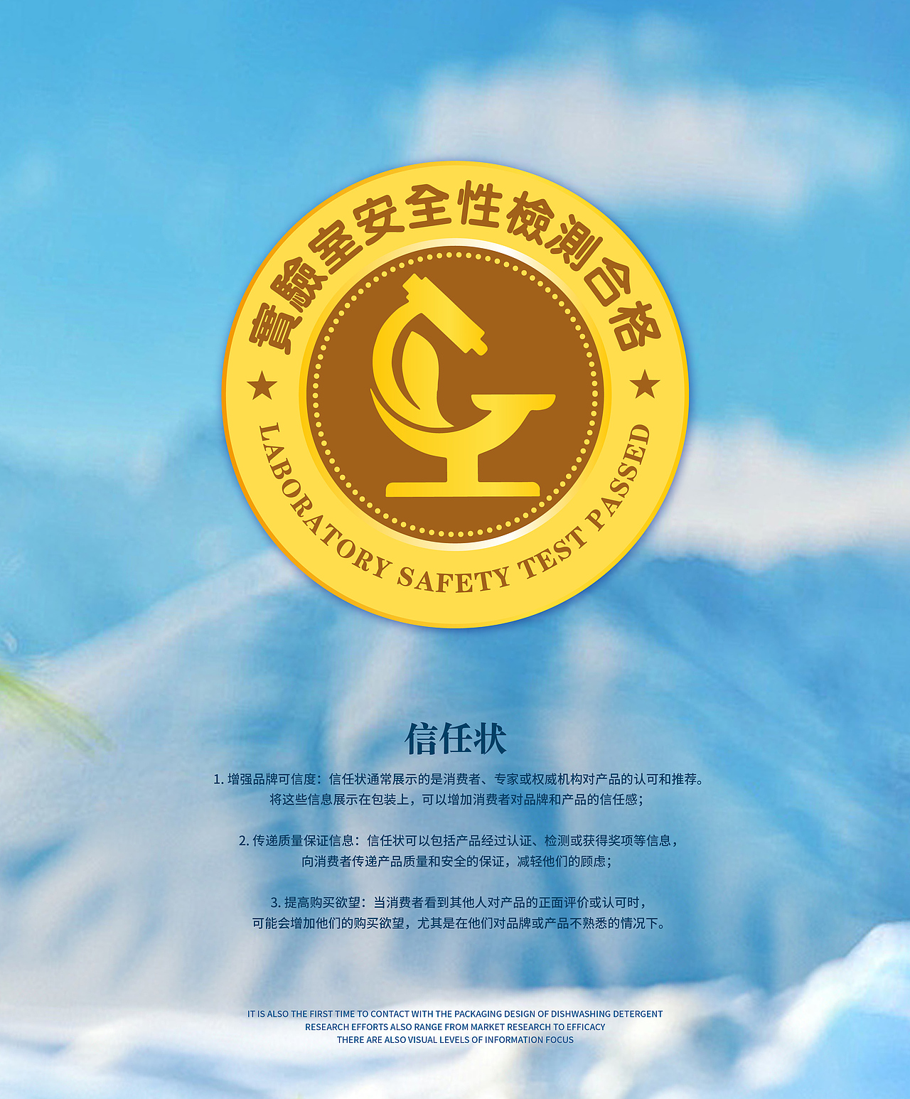 洗衣液包装设计信息如何分级/如何设计（图ZMzc2NTA5NTcy） - 包装 - 站酷设计师泽里zeel原创素材 - 站酷ZCOOL