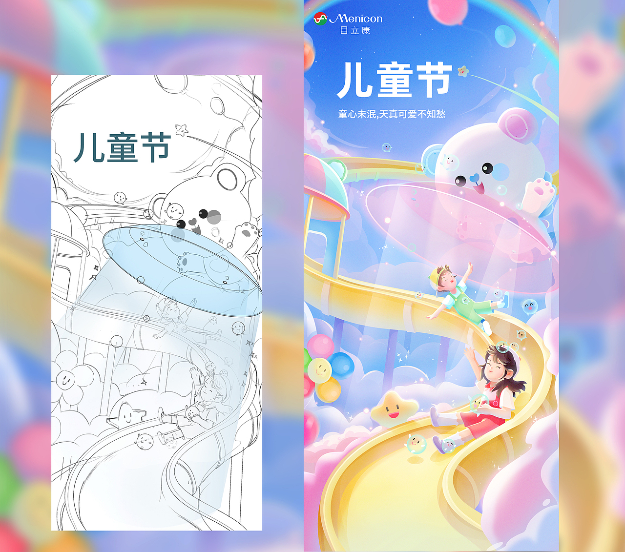 近期节气小合集