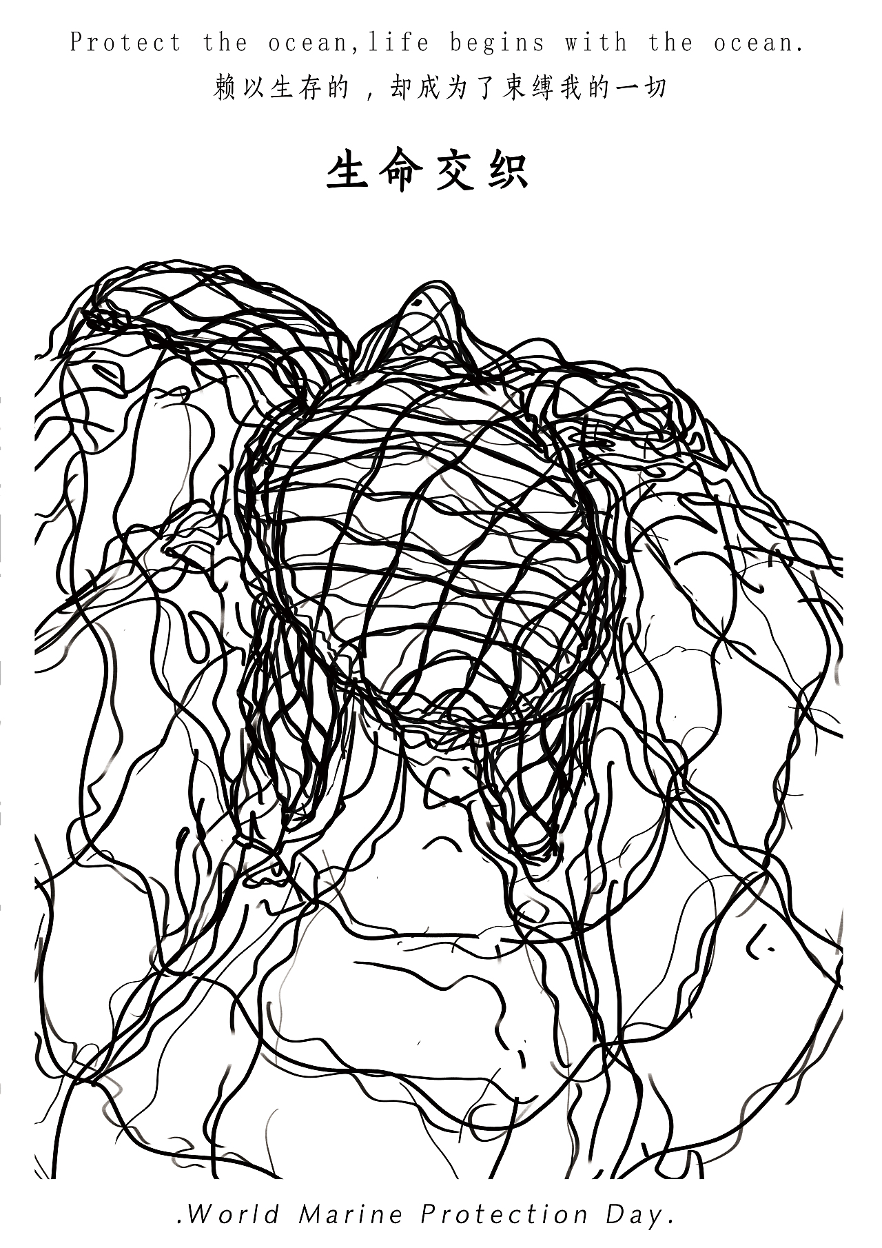 海洋保护（图ZMzc2NTExMTg0） - 艺术插画 - 站酷设计师芝向原创素材 - 站酷ZCOOL