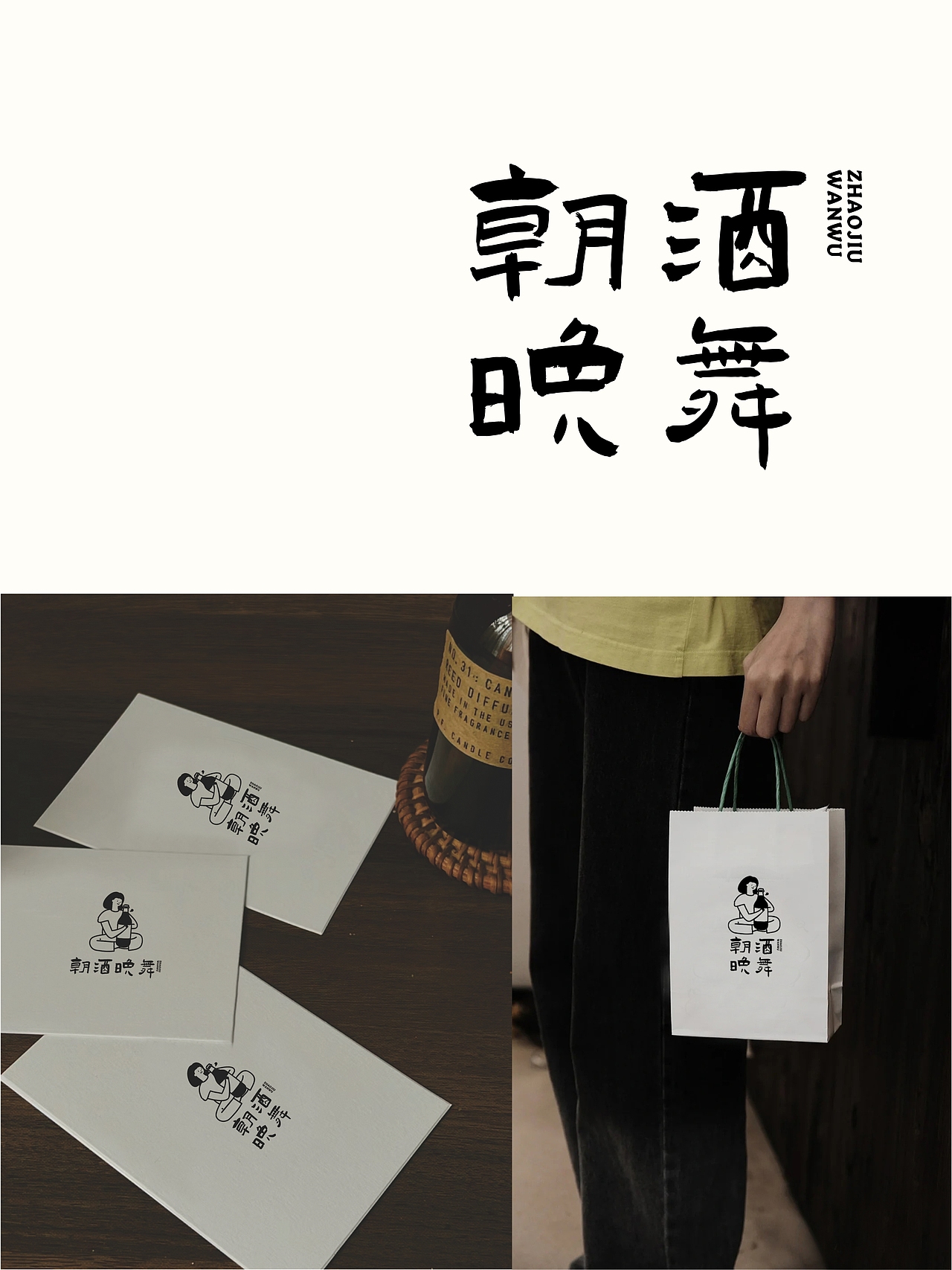 【2024晴夏品牌设计合集十三】轻松愉快的氛围感