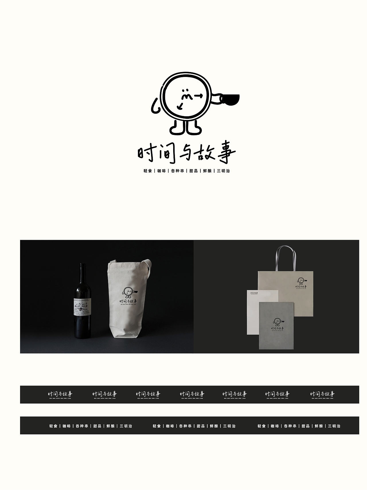 【2024晴夏品牌设计合集十三】轻松愉快的氛围感(图ZMzc2NTExMzU2) - 品牌 - 站酷设计师晴夏设计原创素材 - 站酷ZCOOL