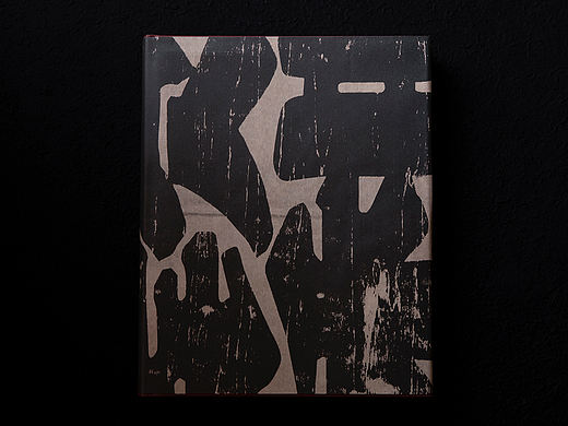 装帧设计-安定钦和