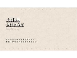 党建文化设计