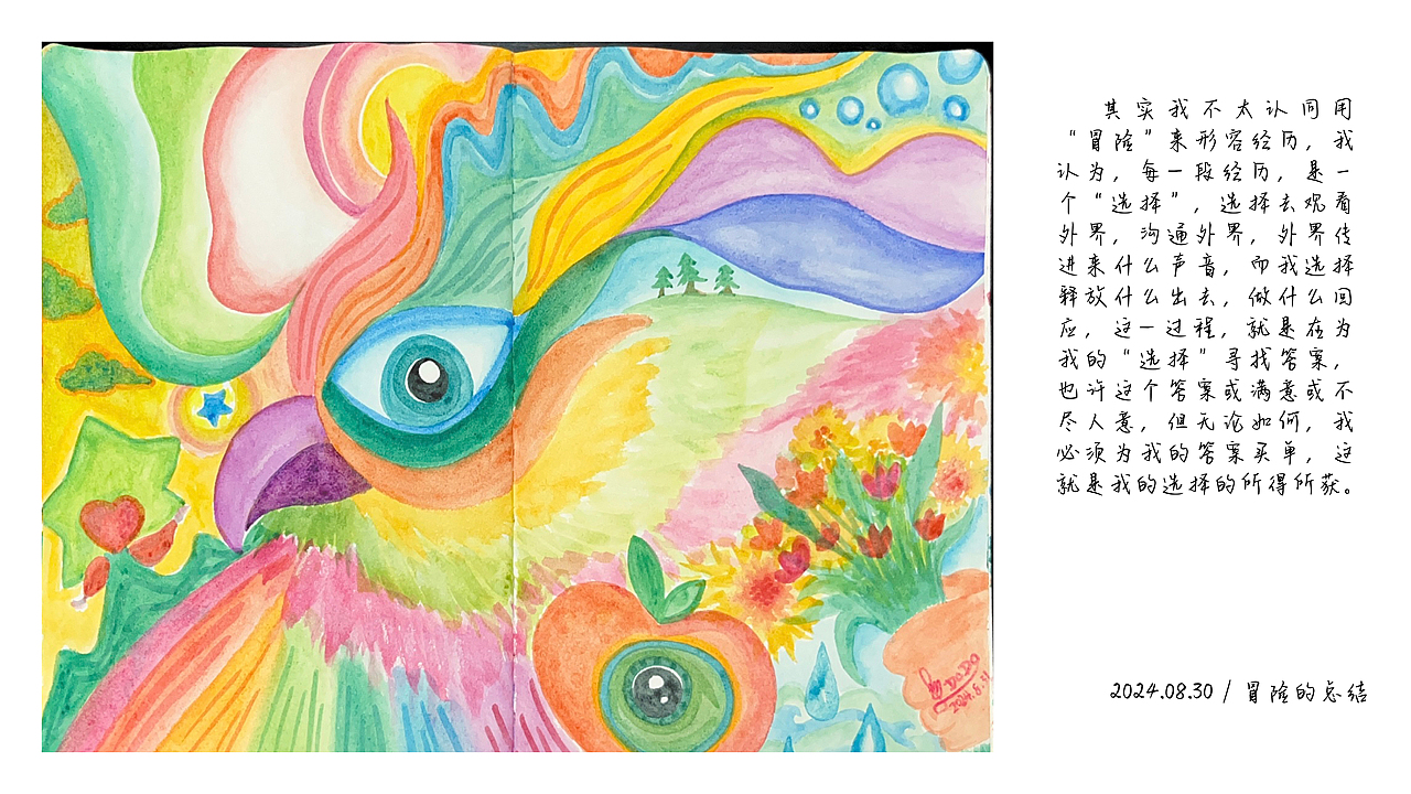 体验水彩 一场心灵的疗愈之旅（图ZMzc2NTEzODI4） - 绘画 - 站酷设计师DODO嘟嘟鸟原创素材 - 站酷ZCOOL