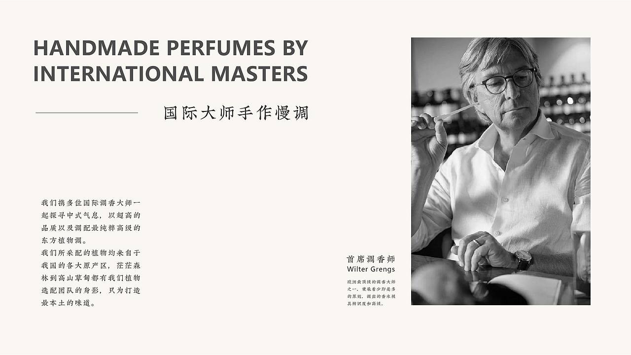 君子之息 如若清风——新中式君子香（图ZMzc2NTE3MjA4） - 品牌 - 站酷设计师Crazy黄原创素材 - 站酷ZCOOL