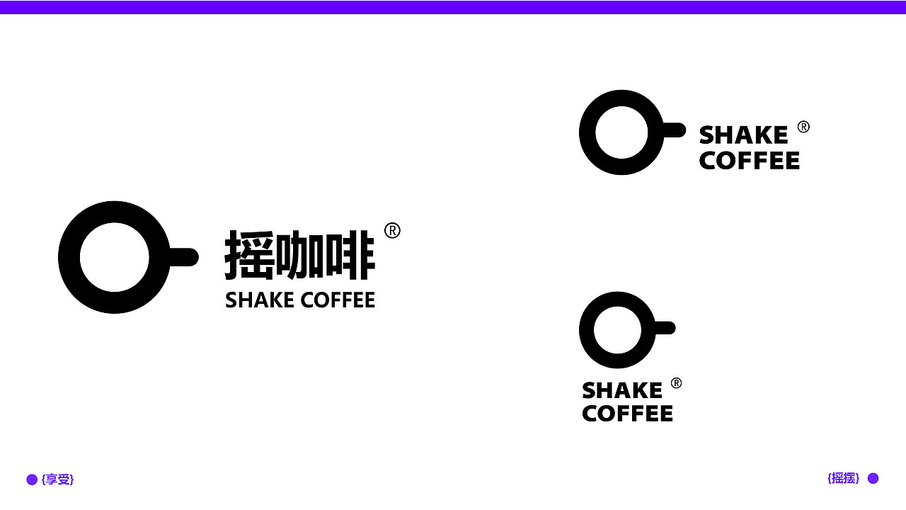 SHAKE COFFEE logo提案（图ZMzc2NTE4MTUy） - Logo - 站酷设计师水水别划水原创素材 - 站酷ZCOOL