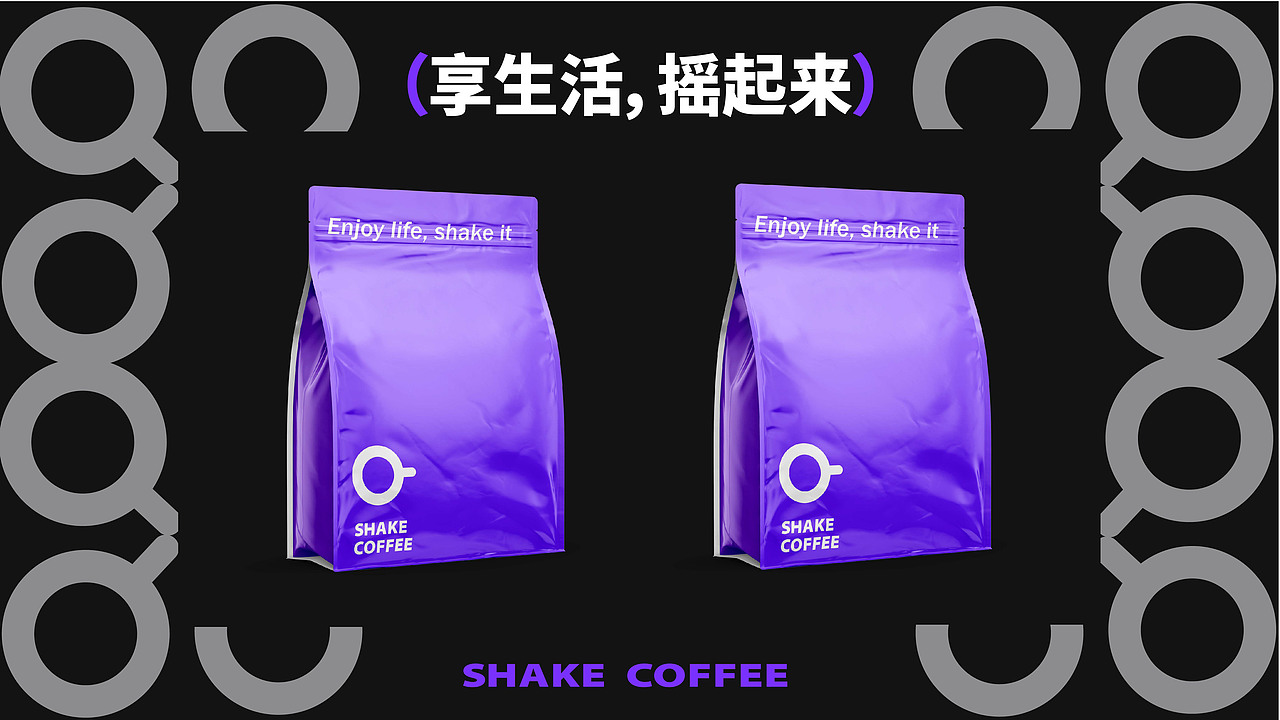 SHAKE COFFEE logo提案（图ZMzc2NTE4MTk2） - Logo - 站酷设计师水水别划水原创素材 - 站酷ZCOOL