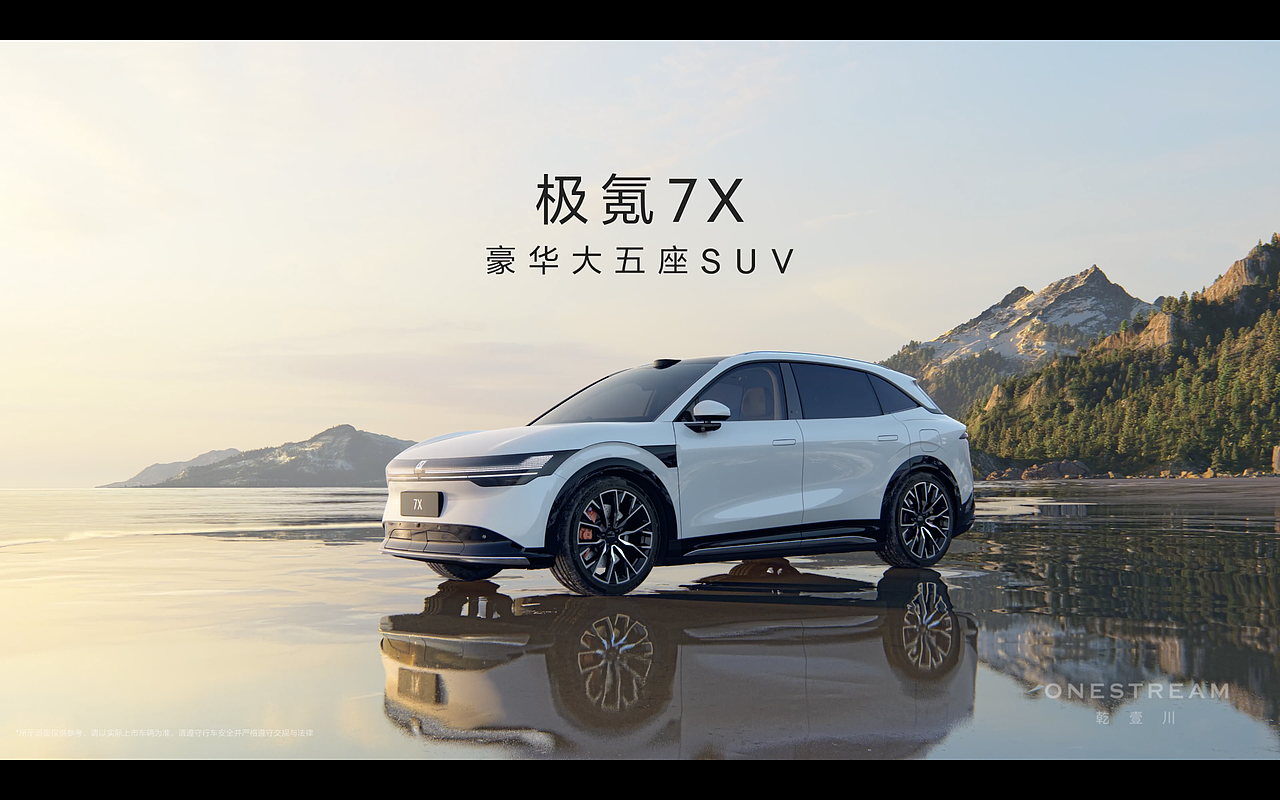 极氪ZEEKR 7X 外观&内饰影片（图ZMzc2NTE4ODI0） - 交通工具 - 站酷设计师乾壹川原创素材 - 站酷ZCOOL