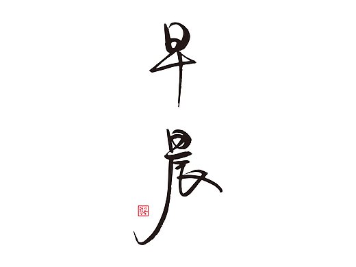 2024包装设计集锦