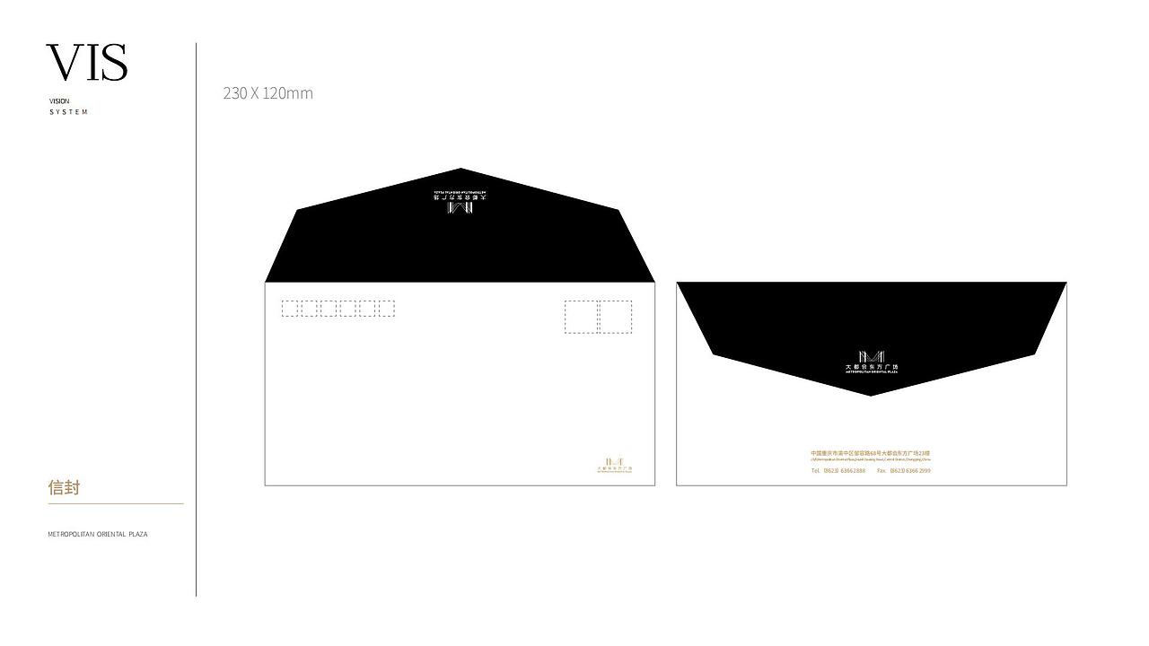 重庆商业案例-大都会东方广场VI系统升级